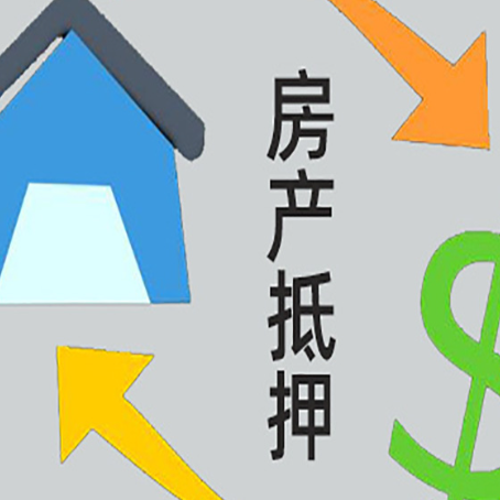 铜梁房子贷款抵押流程需要公证吗？