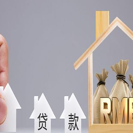 铜梁个人经营贷款对抵押物有哪些要求呢?